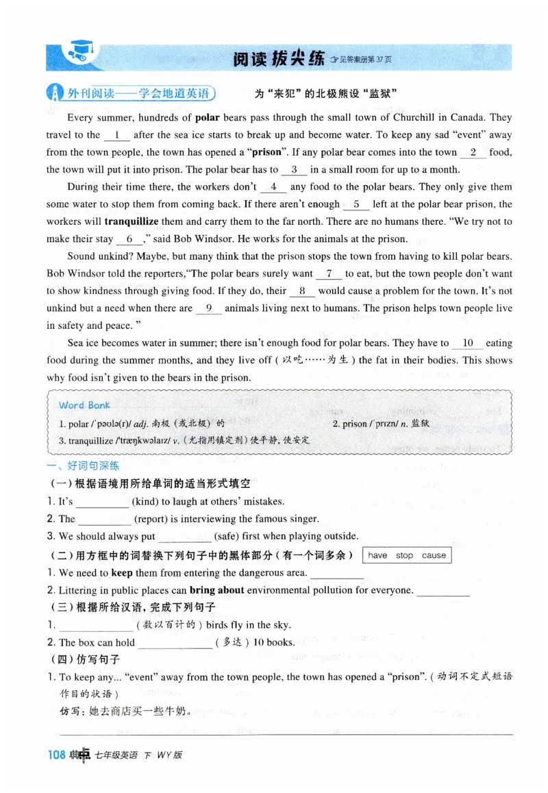 2026典中点外研七下_七下外研版2026英语_2026春_赠送：教辅合集_2026春典中点