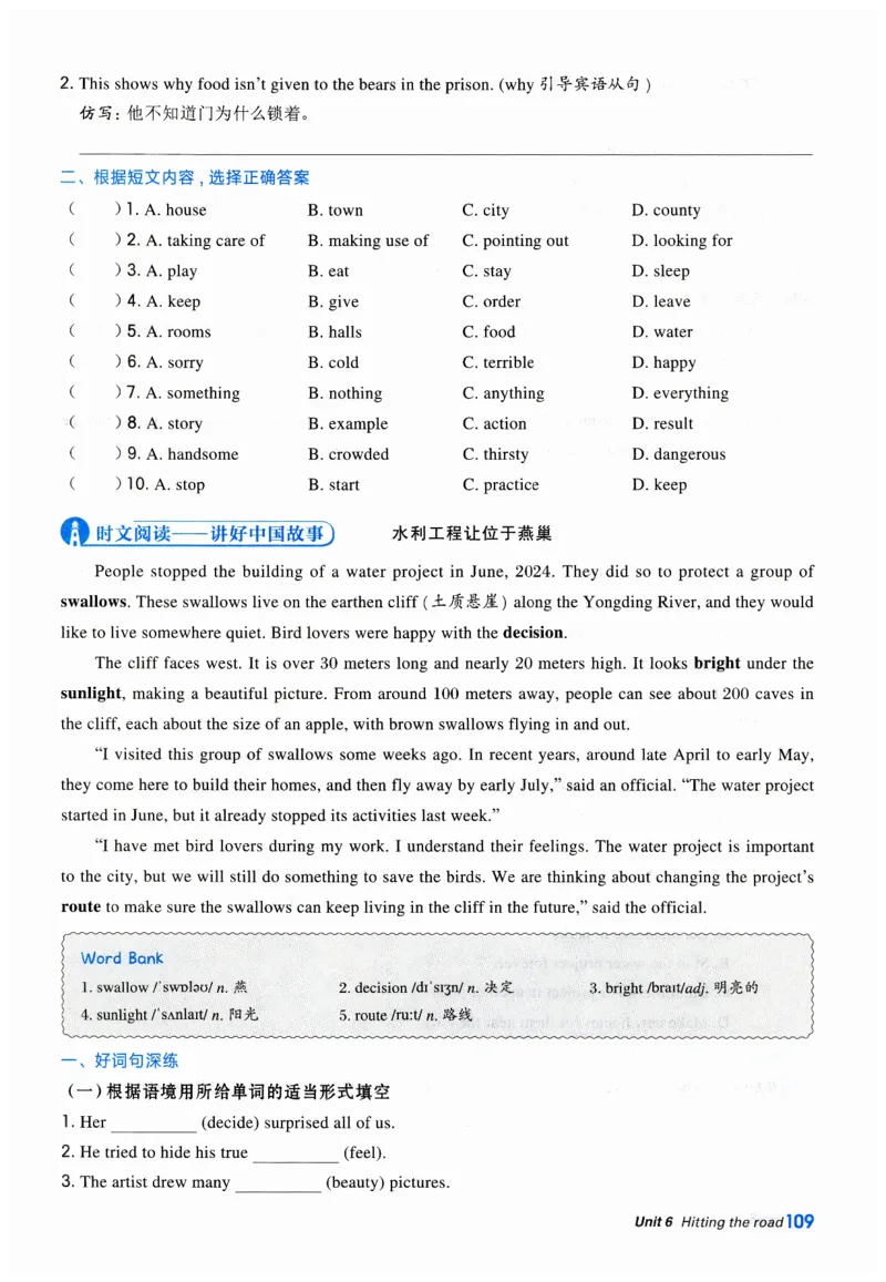 2026典中点外研七下_七下外研版2026英语_2026春_赠送：教辅合集_2026春典中点