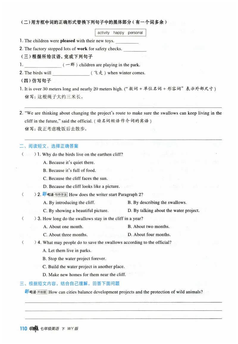 2026典中点外研七下_七下外研版2026英语_2026春_赠送：教辅合集_2026春典中点