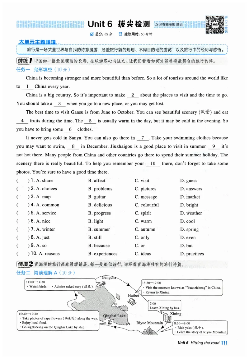 2026典中点外研七下_七下外研版2026英语_2026春_赠送：教辅合集_2026春典中点