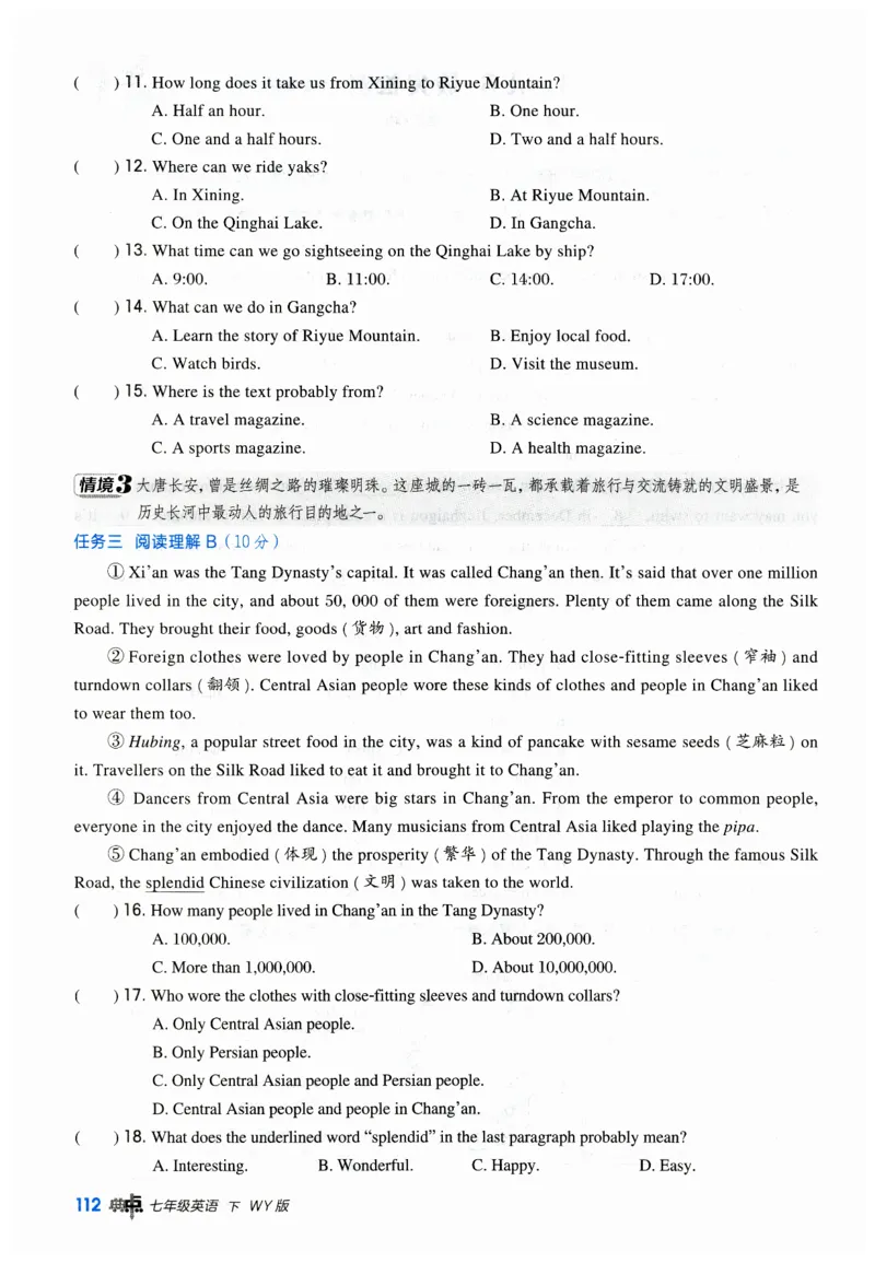2026典中点外研七下_七下外研版2026英语_2026春_赠送：教辅合集_2026春典中点