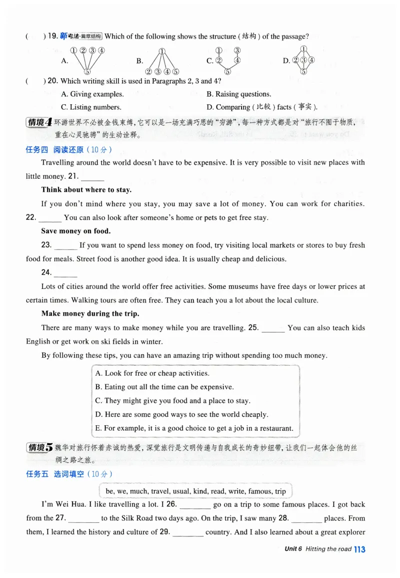 2026典中点外研七下_七下外研版2026英语_2026春_赠送：教辅合集_2026春典中点