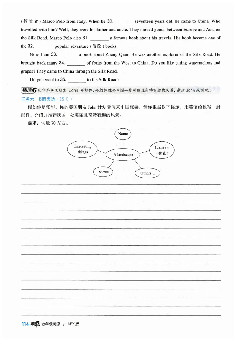2026典中点外研七下_七下外研版2026英语_2026春_赠送：教辅合集_2026春典中点