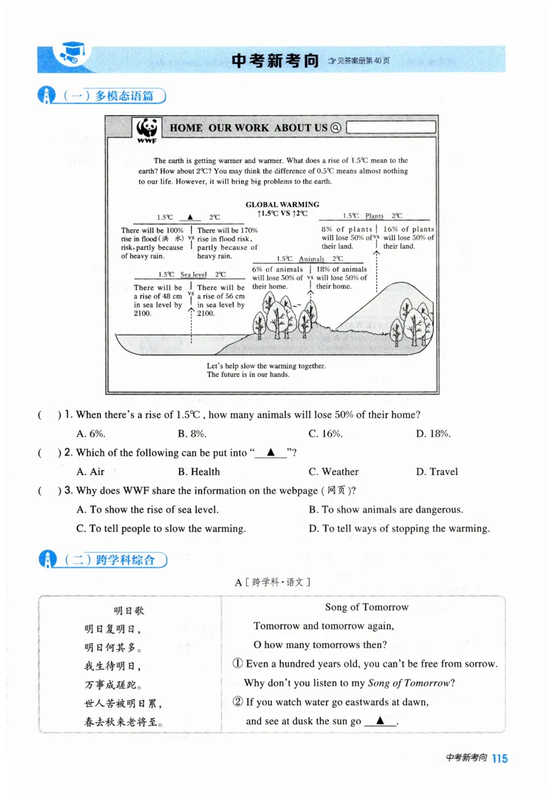 2026典中点外研七下_七下外研版2026英语_2026春_赠送：教辅合集_2026春典中点