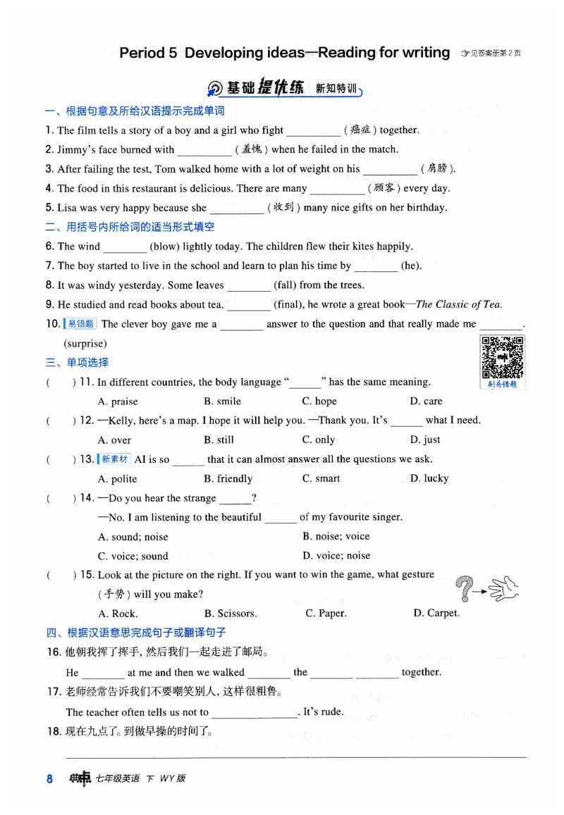 2026典中点外研七下_七下外研版2026英语_2026春_赠送：教辅合集_2026春典中点