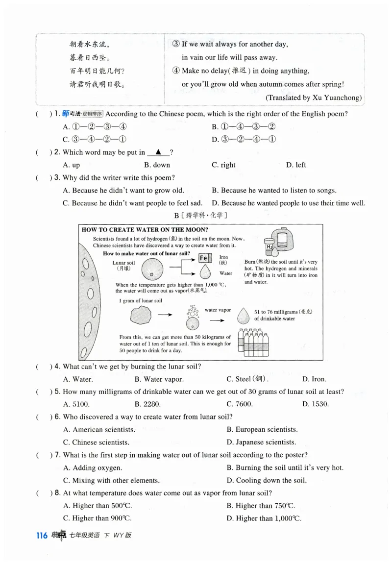 2026典中点外研七下_七下外研版2026英语_2026春_赠送：教辅合集_2026春典中点