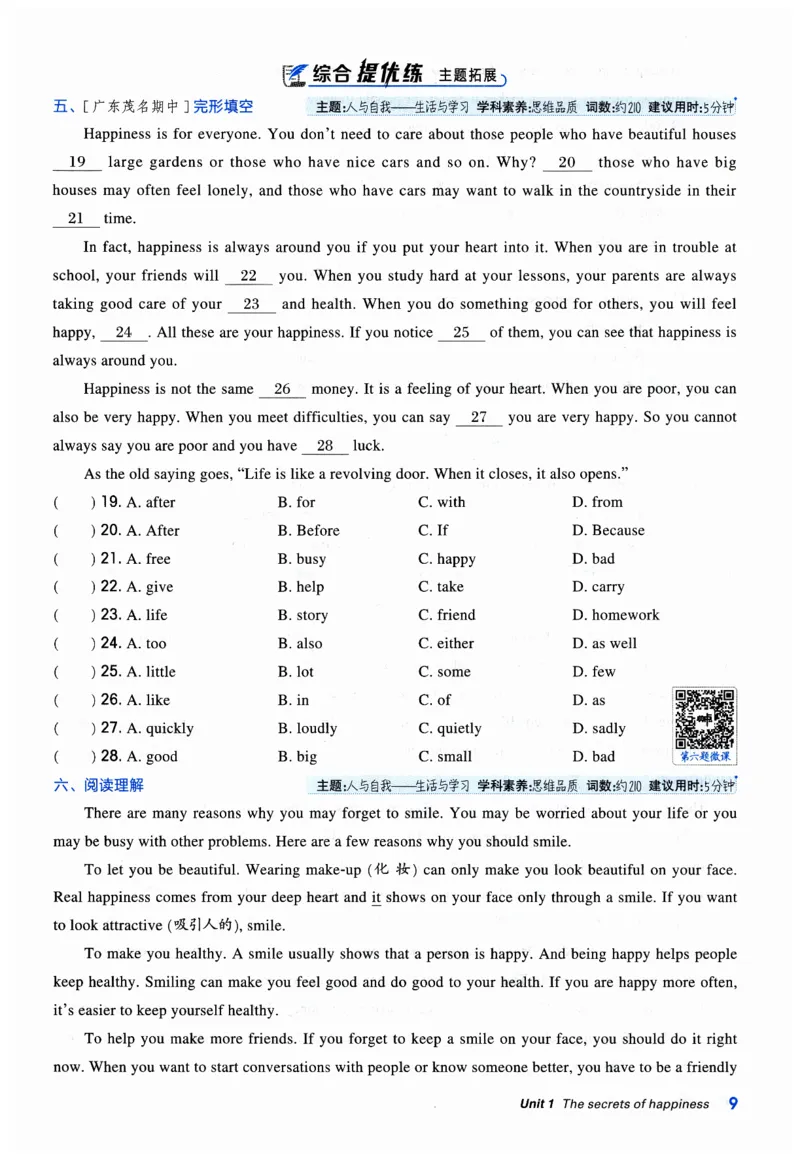 2026典中点外研七下_七下外研版2026英语_2026春_赠送：教辅合集_2026春典中点