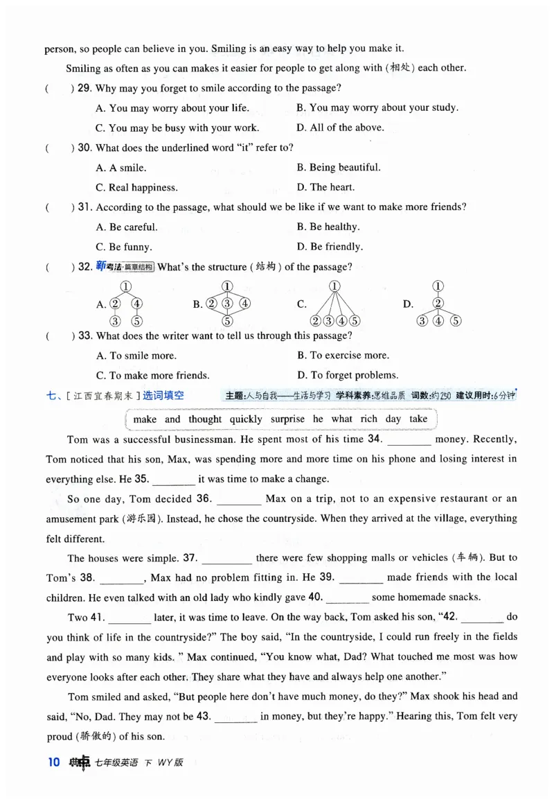 2026典中点外研七下_七下外研版2026英语_2026春_赠送：教辅合集_2026春典中点