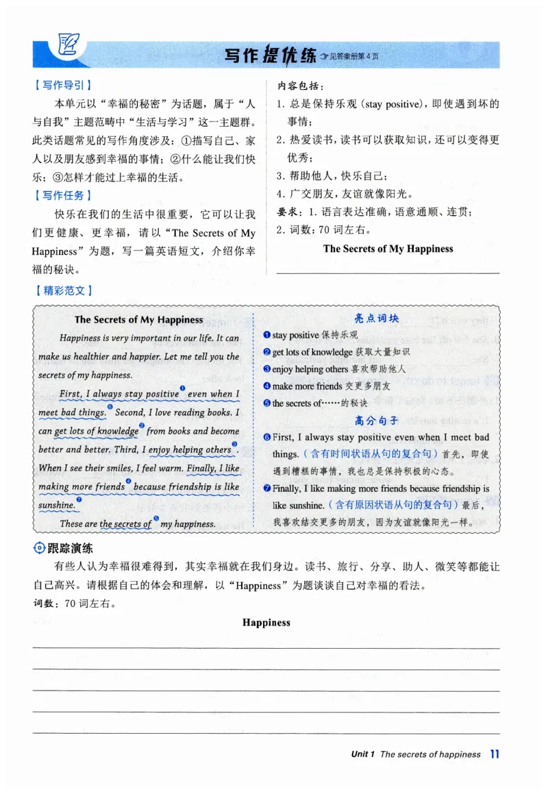 2026典中点外研七下_七下外研版2026英语_2026春_赠送：教辅合集_2026春典中点
