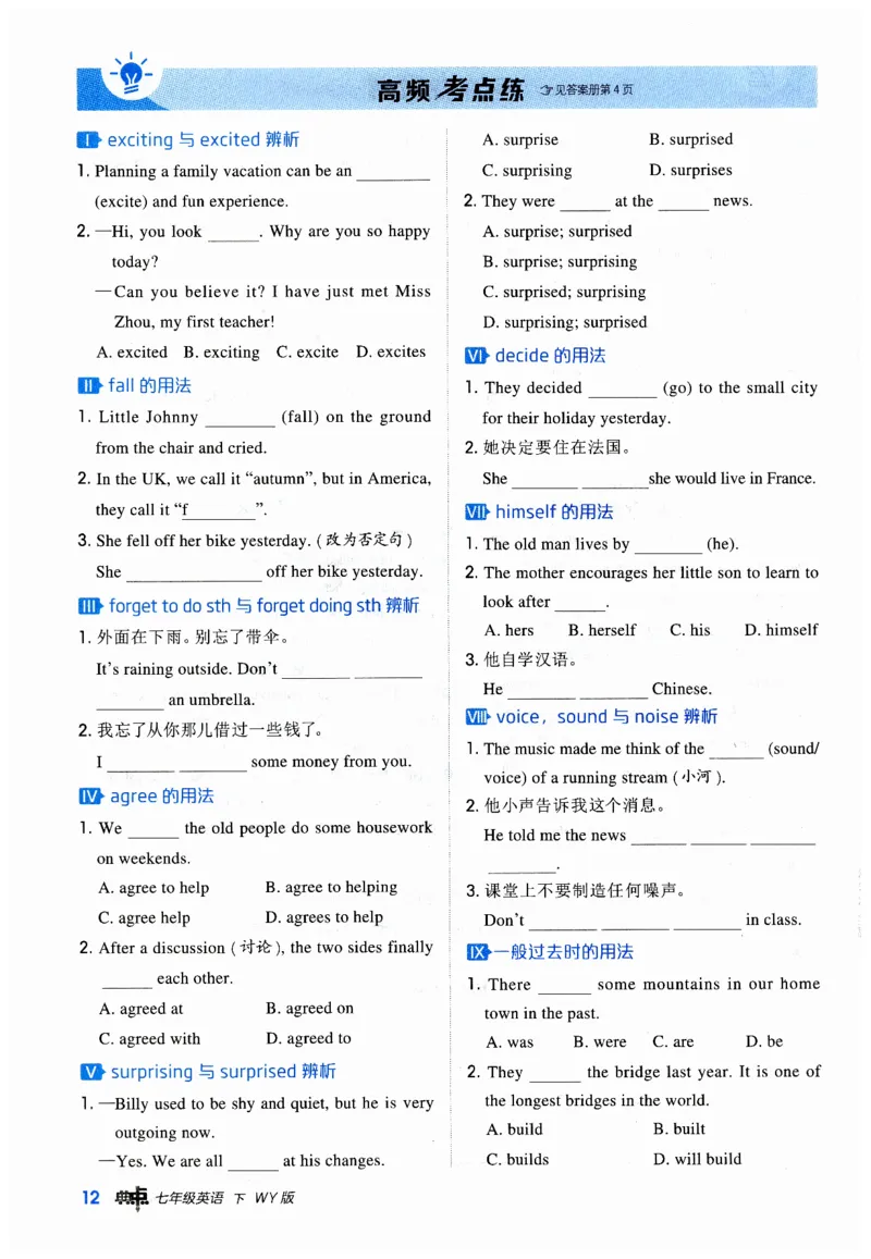 2026典中点外研七下_七下外研版2026英语_2026春_赠送：教辅合集_2026春典中点