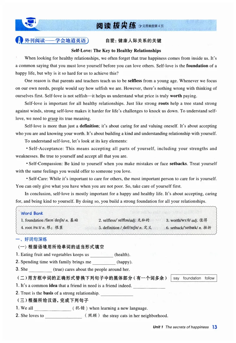 2026典中点外研七下_七下外研版2026英语_2026春_赠送：教辅合集_2026春典中点