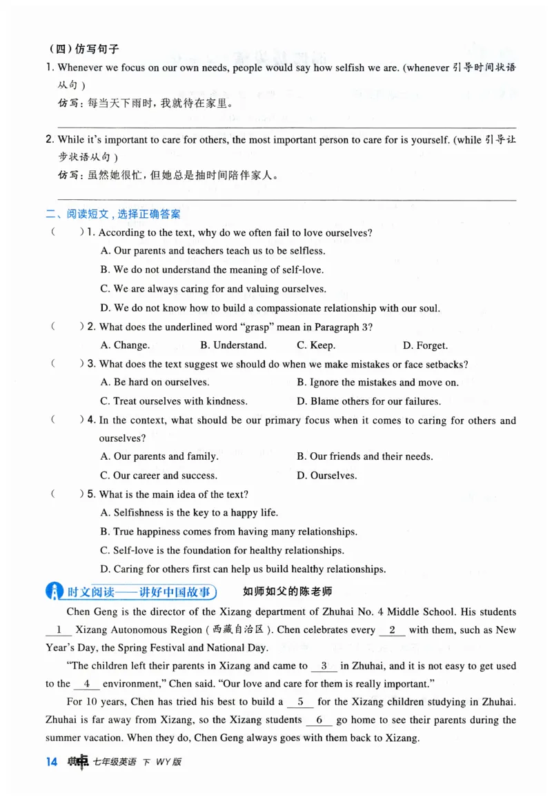 2026典中点外研七下_七下外研版2026英语_2026春_赠送：教辅合集_2026春典中点