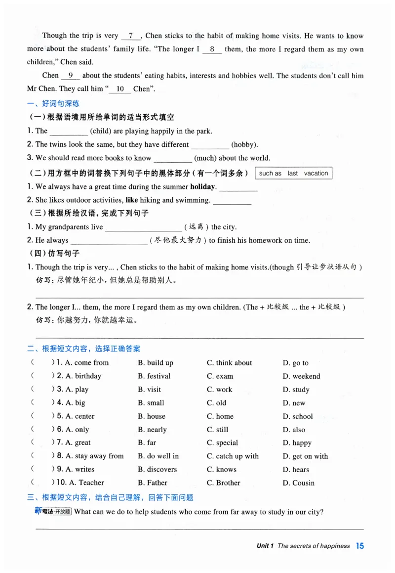 2026典中点外研七下_七下外研版2026英语_2026春_赠送：教辅合集_2026春典中点