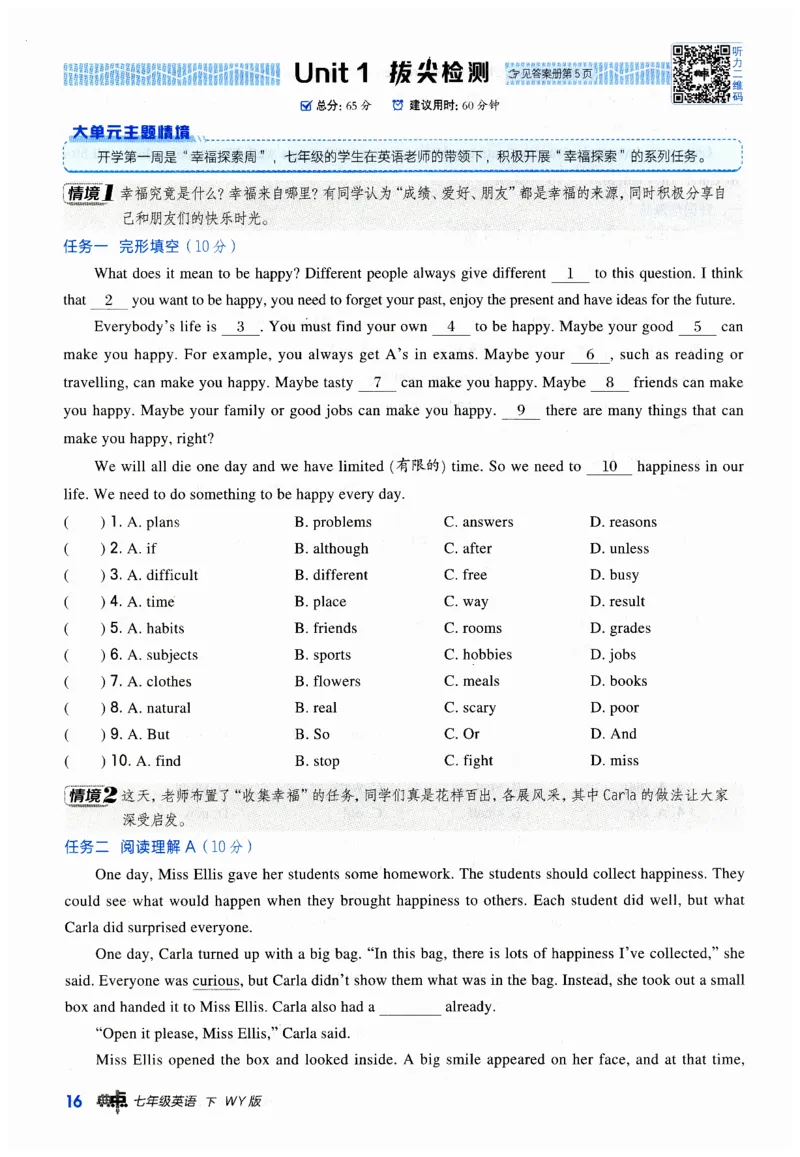 2026典中点外研七下_七下外研版2026英语_2026春_赠送：教辅合集_2026春典中点