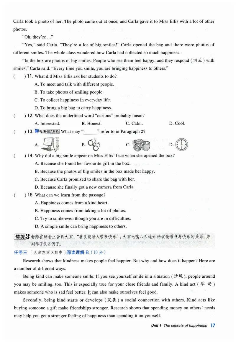 2026典中点外研七下_七下外研版2026英语_2026春_赠送：教辅合集_2026春典中点