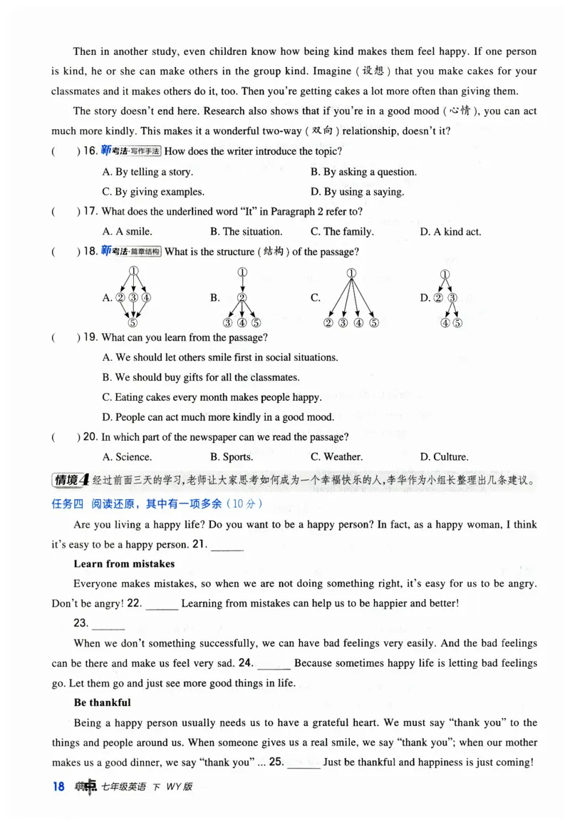 2026典中点外研七下_七下外研版2026英语_2026春_赠送：教辅合集_2026春典中点