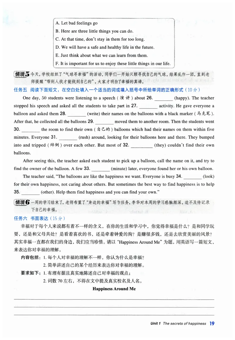 2026典中点外研七下_七下外研版2026英语_2026春_赠送：教辅合集_2026春典中点