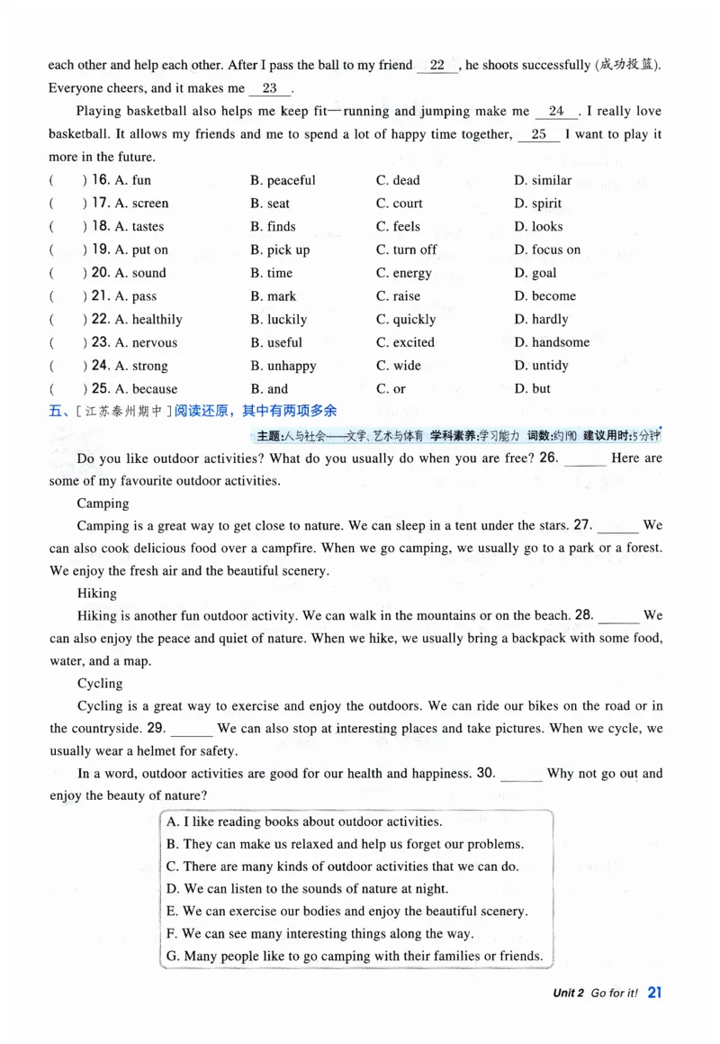 2026典中点外研七下_七下外研版2026英语_2026春_赠送：教辅合集_2026春典中点