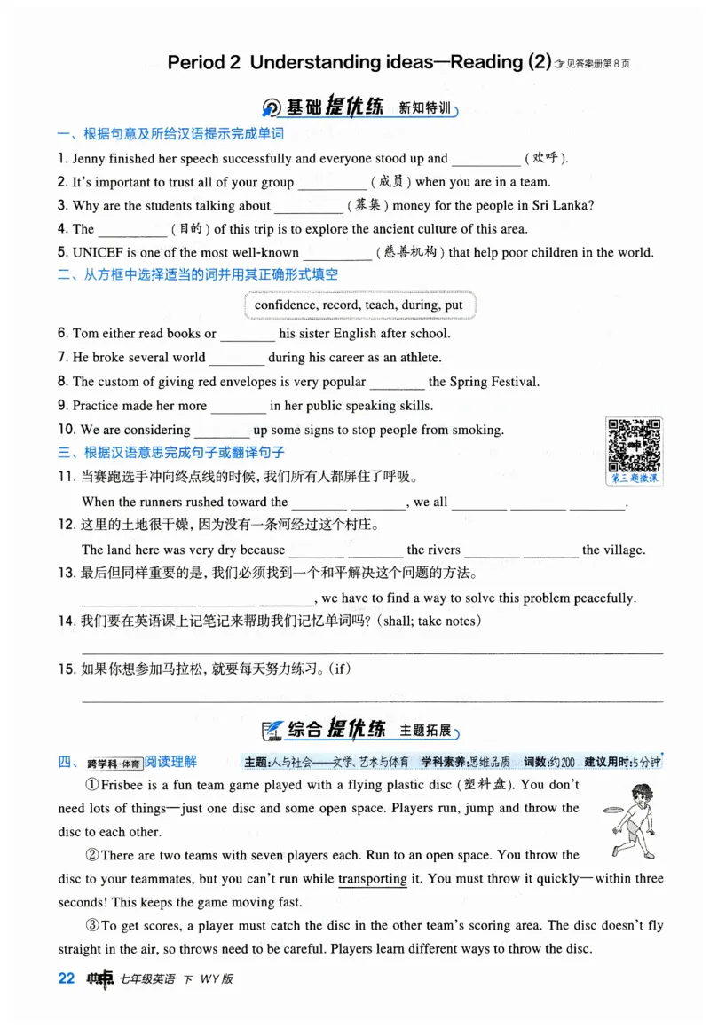 2026典中点外研七下_七下外研版2026英语_2026春_赠送：教辅合集_2026春典中点