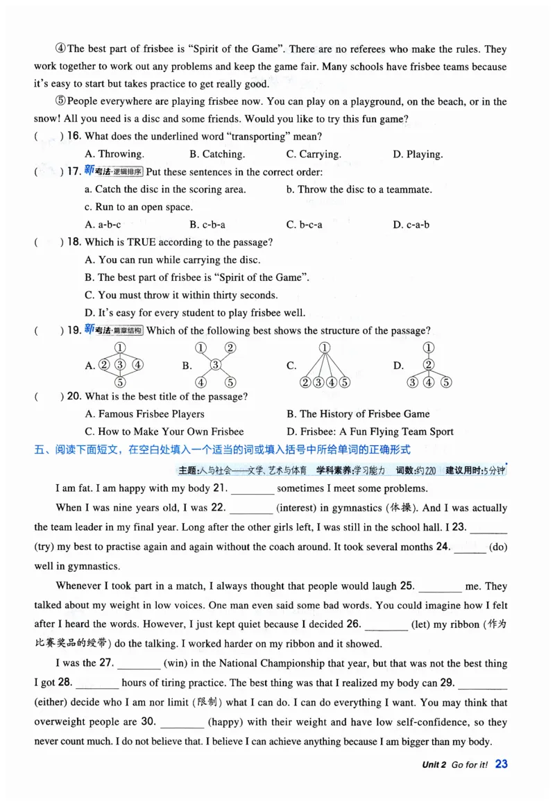 2026典中点外研七下_七下外研版2026英语_2026春_赠送：教辅合集_2026春典中点