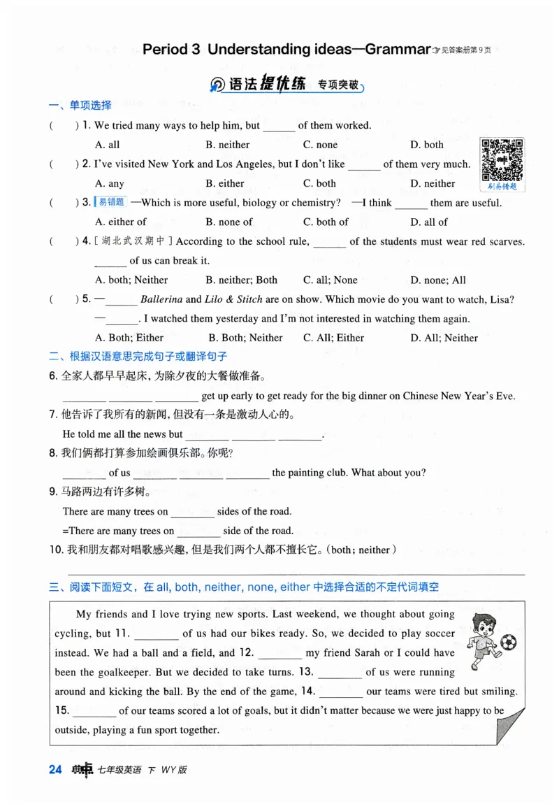 2026典中点外研七下_七下外研版2026英语_2026春_赠送：教辅合集_2026春典中点