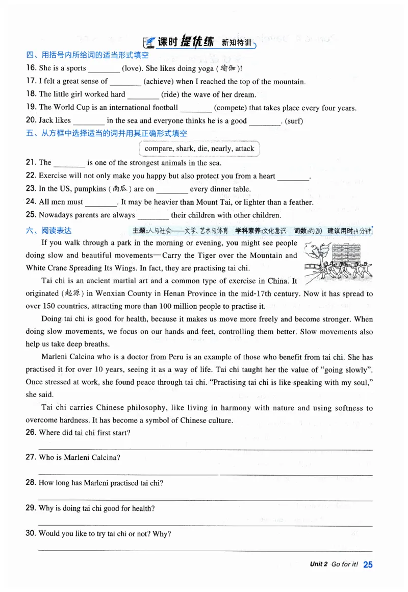 2026典中点外研七下_七下外研版2026英语_2026春_赠送：教辅合集_2026春典中点