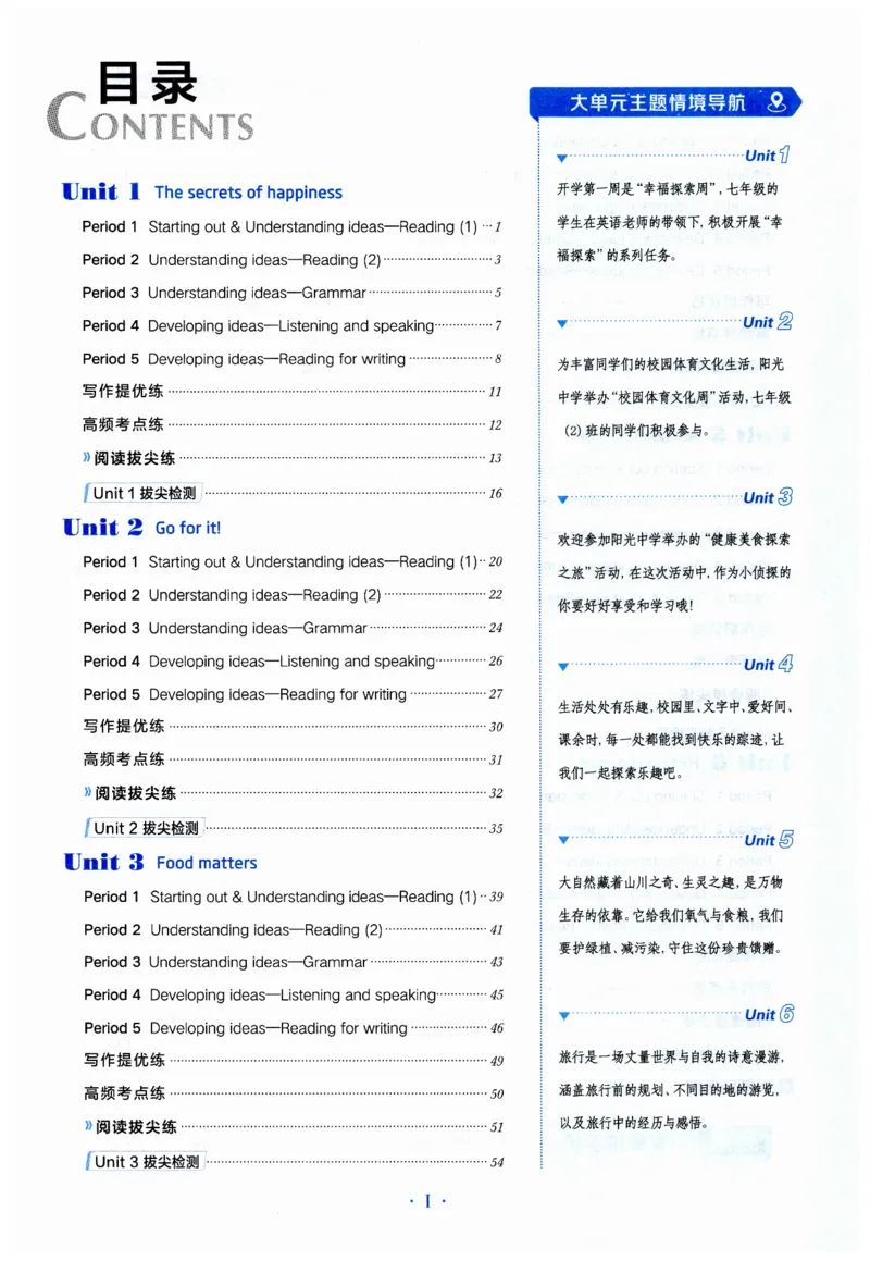 2026典中点外研七下_七下外研版2026英语_2026春_赠送：教辅合集_2026春典中点