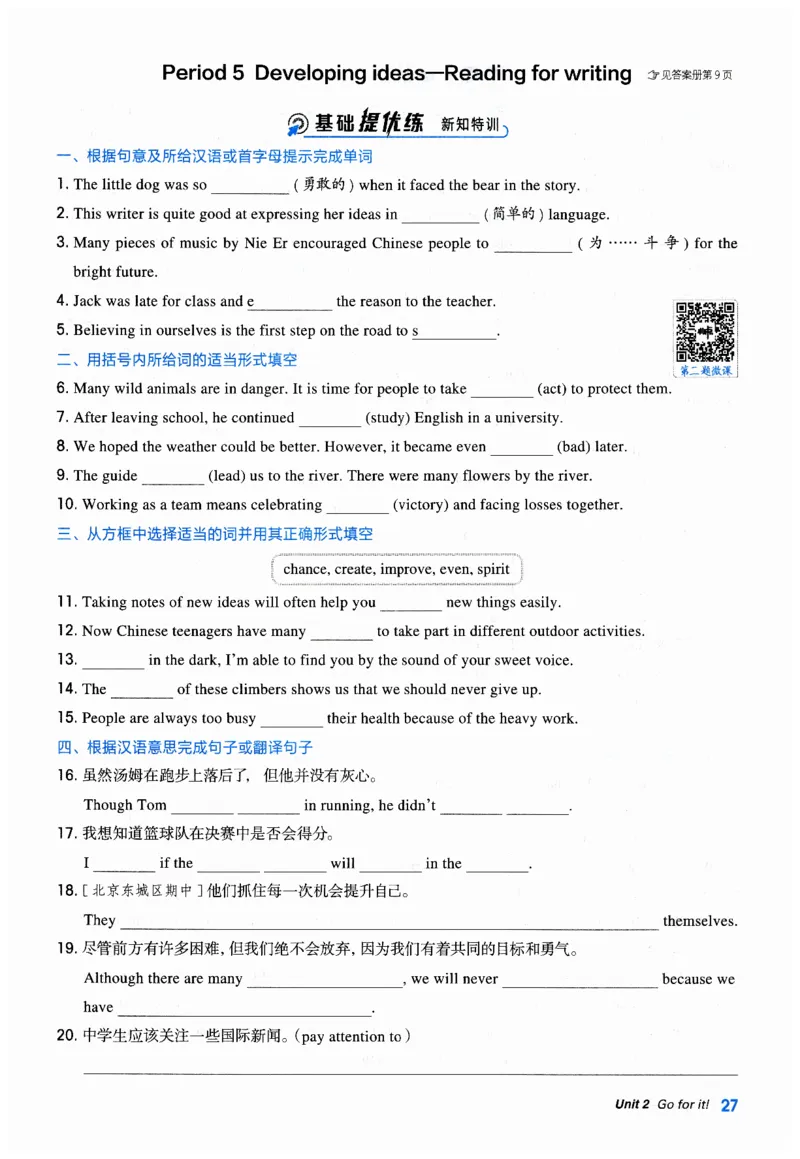 2026典中点外研七下_七下外研版2026英语_2026春_赠送：教辅合集_2026春典中点