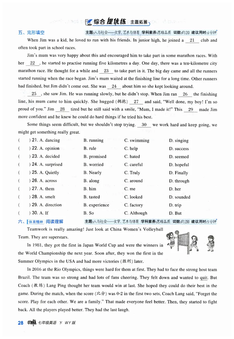 2026典中点外研七下_七下外研版2026英语_2026春_赠送：教辅合集_2026春典中点