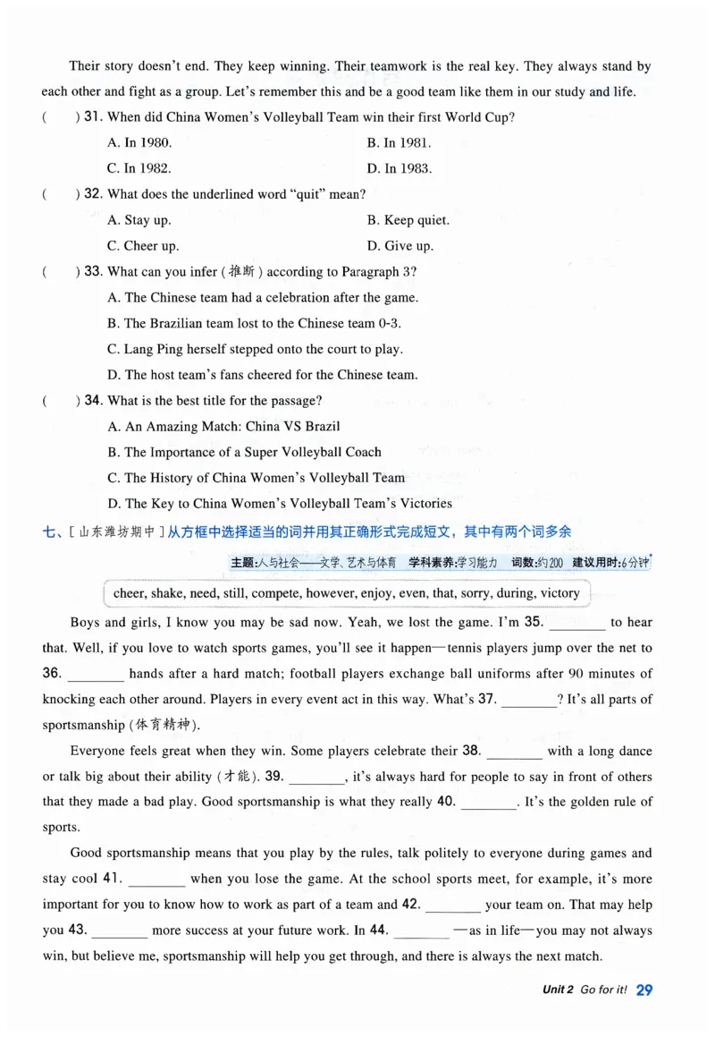 2026典中点外研七下_七下外研版2026英语_2026春_赠送：教辅合集_2026春典中点