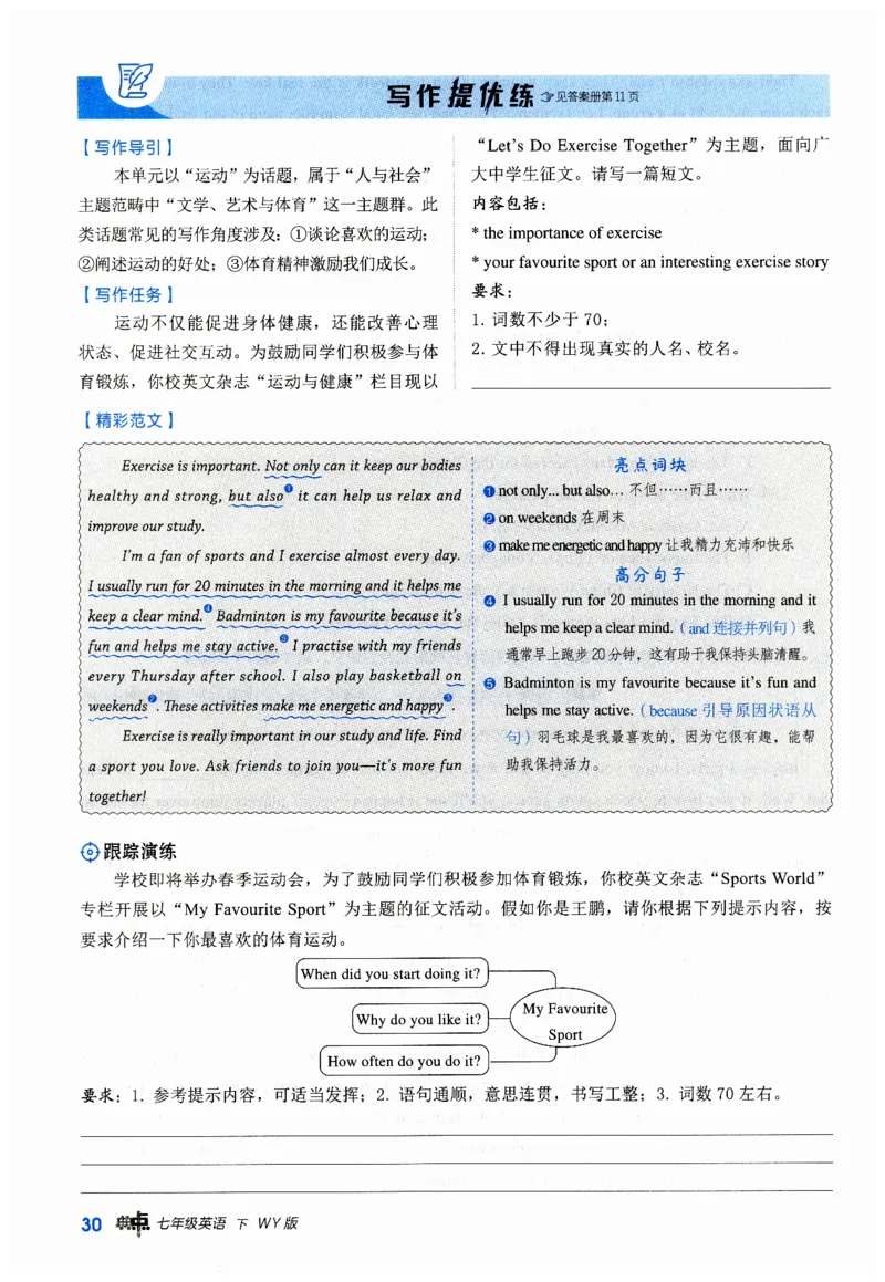 2026典中点外研七下_七下外研版2026英语_2026春_赠送：教辅合集_2026春典中点