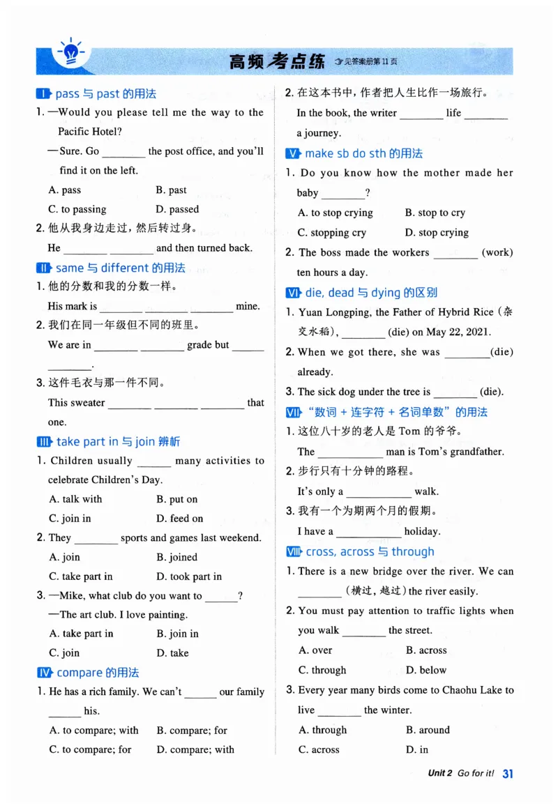 2026典中点外研七下_七下外研版2026英语_2026春_赠送：教辅合集_2026春典中点
