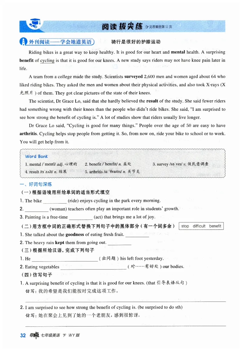 2026典中点外研七下_七下外研版2026英语_2026春_赠送：教辅合集_2026春典中点