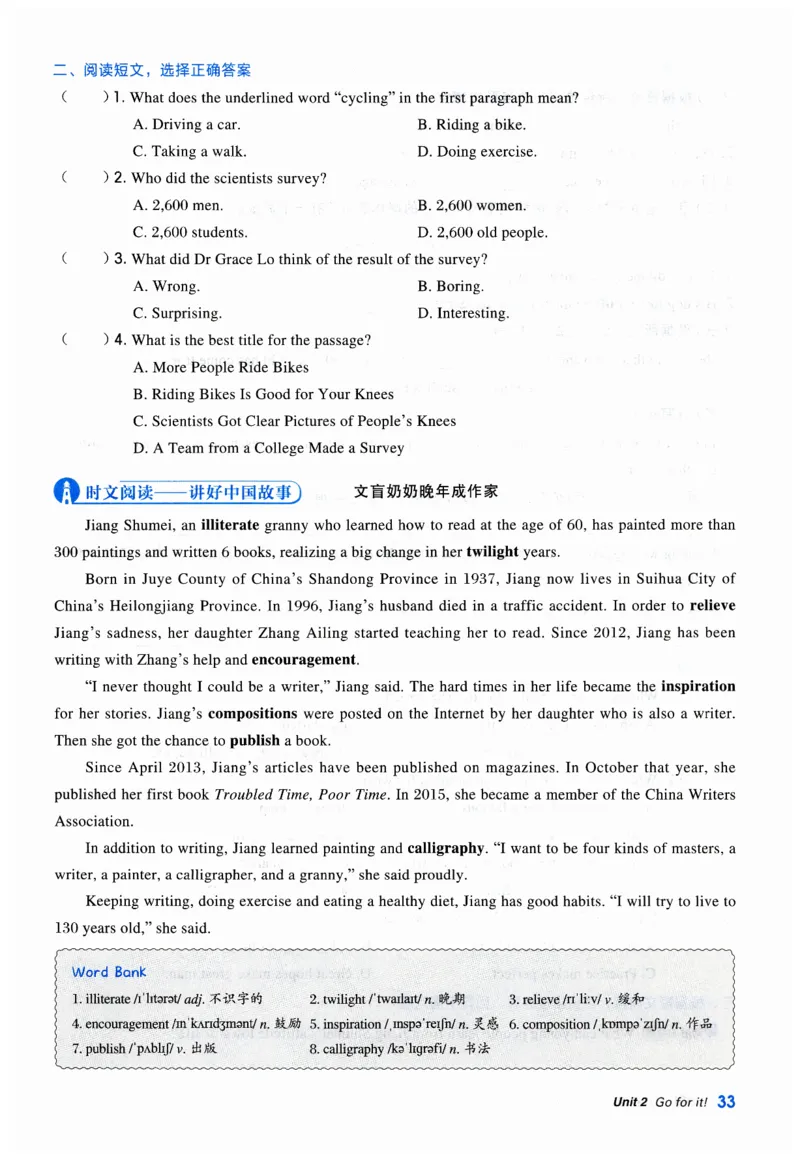 2026典中点外研七下_七下外研版2026英语_2026春_赠送：教辅合集_2026春典中点