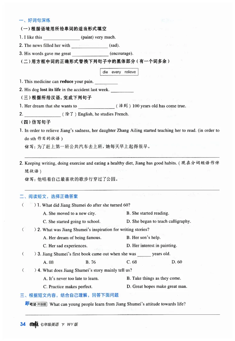 2026典中点外研七下_七下外研版2026英语_2026春_赠送：教辅合集_2026春典中点