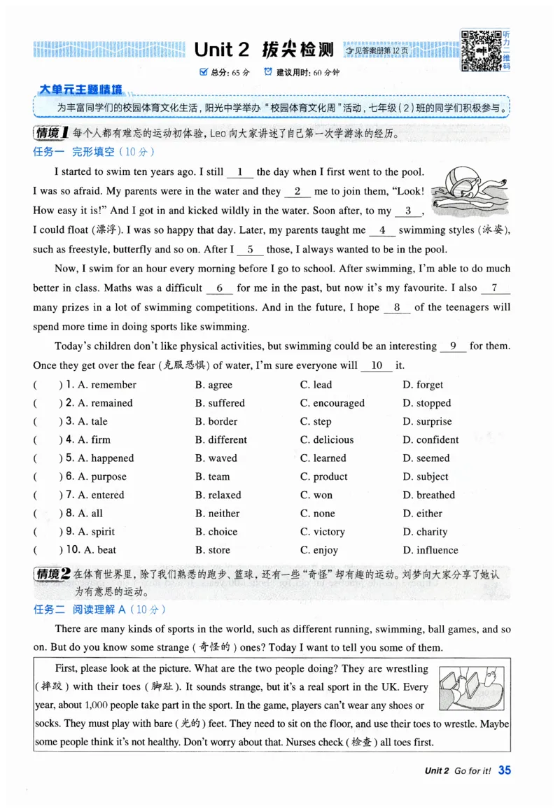 2026典中点外研七下_七下外研版2026英语_2026春_赠送：教辅合集_2026春典中点