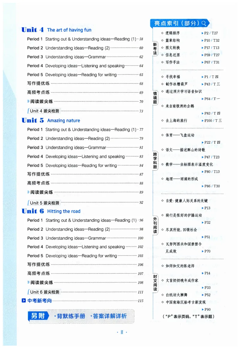 2026典中点外研七下_七下外研版2026英语_2026春_赠送：教辅合集_2026春典中点