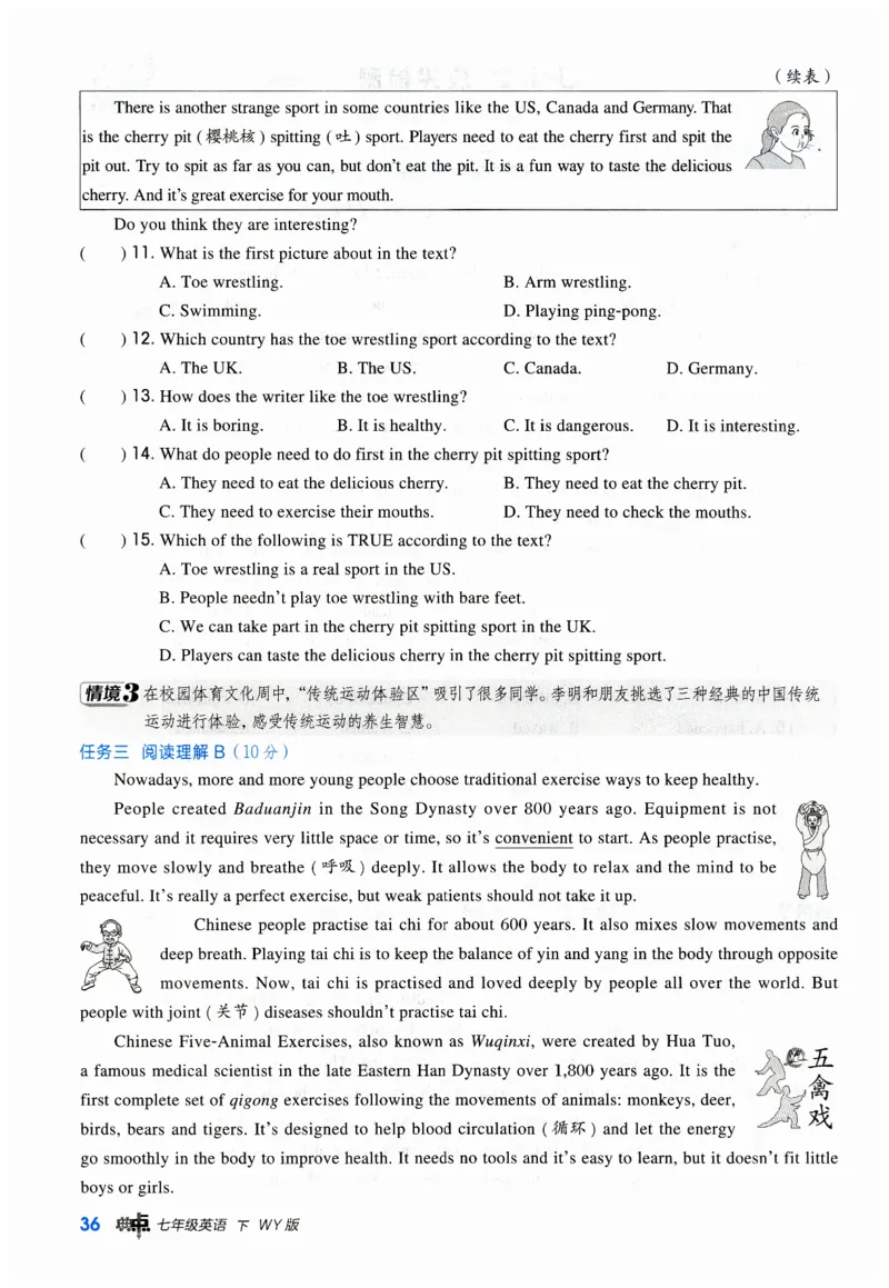2026典中点外研七下_七下外研版2026英语_2026春_赠送：教辅合集_2026春典中点
