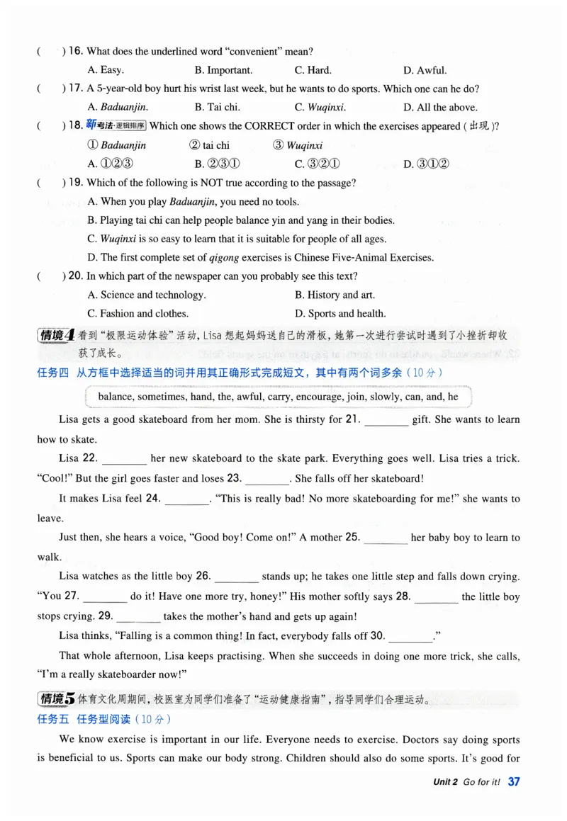 2026典中点外研七下_七下外研版2026英语_2026春_赠送：教辅合集_2026春典中点