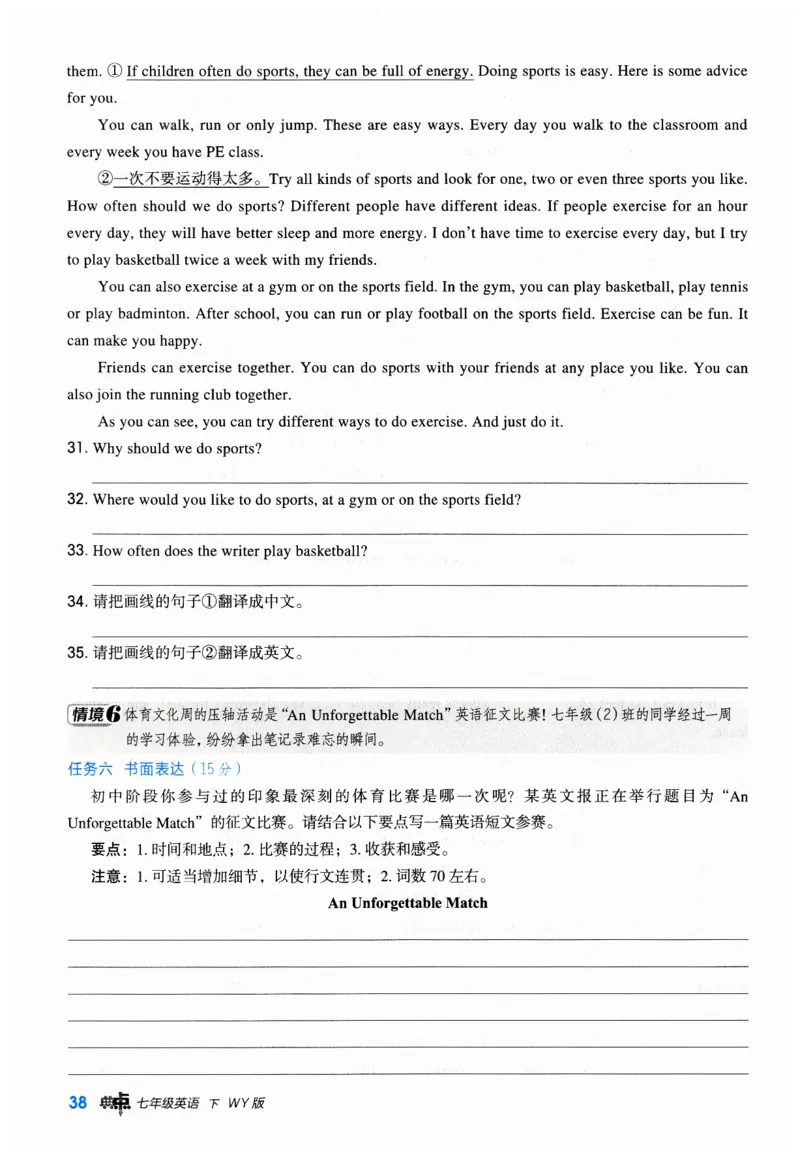 2026典中点外研七下_七下外研版2026英语_2026春_赠送：教辅合集_2026春典中点