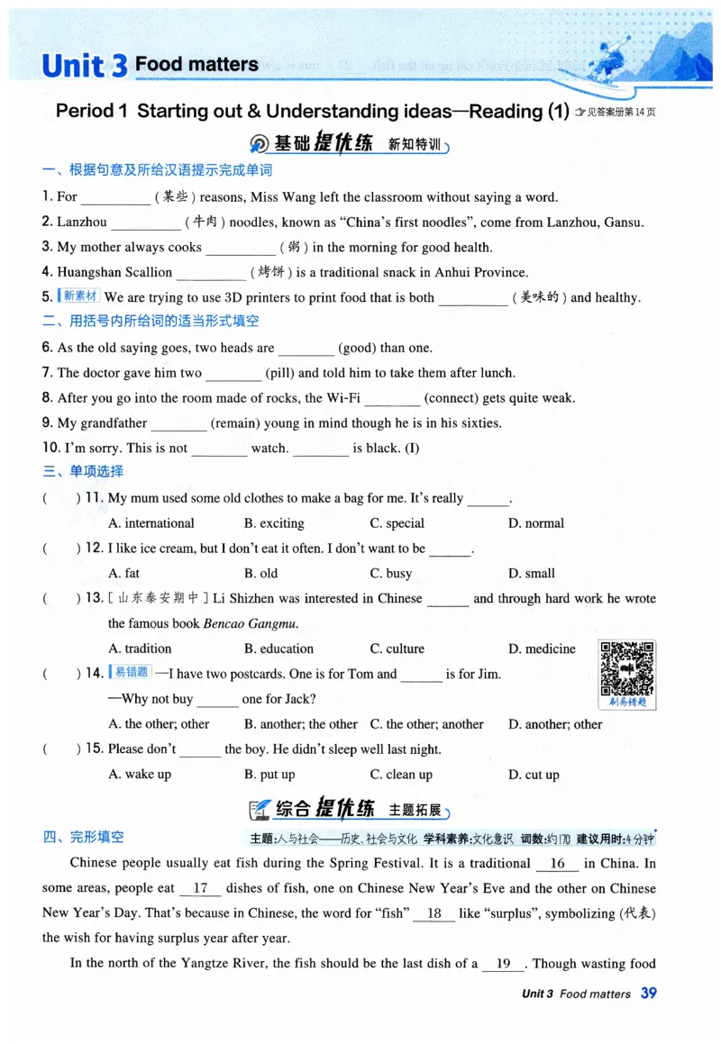 2026典中点外研七下_七下外研版2026英语_2026春_赠送：教辅合集_2026春典中点