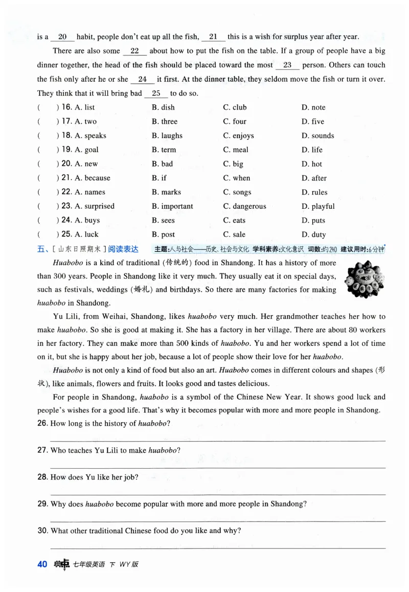 2026典中点外研七下_七下外研版2026英语_2026春_赠送：教辅合集_2026春典中点