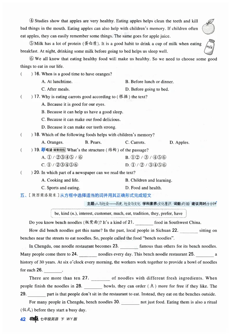 2026典中点外研七下_七下外研版2026英语_2026春_赠送：教辅合集_2026春典中点