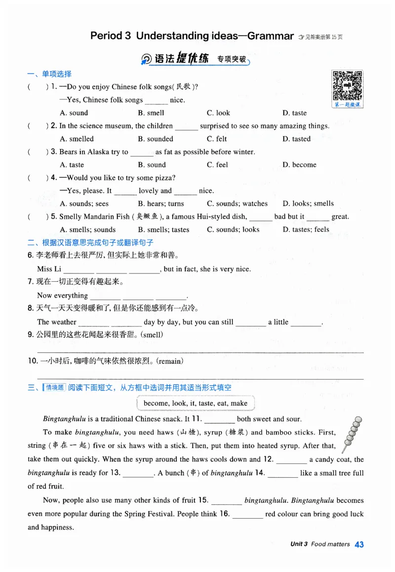 2026典中点外研七下_七下外研版2026英语_2026春_赠送：教辅合集_2026春典中点