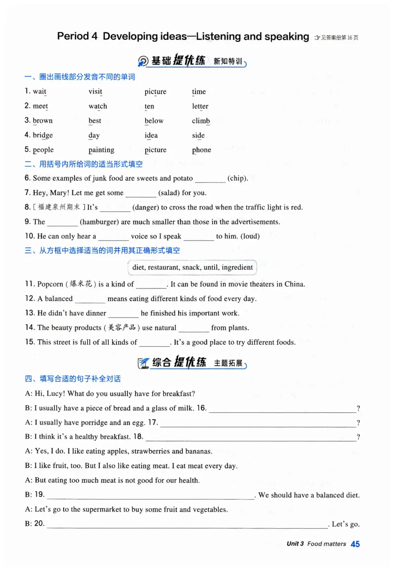 2026典中点外研七下_七下外研版2026英语_2026春_赠送：教辅合集_2026春典中点