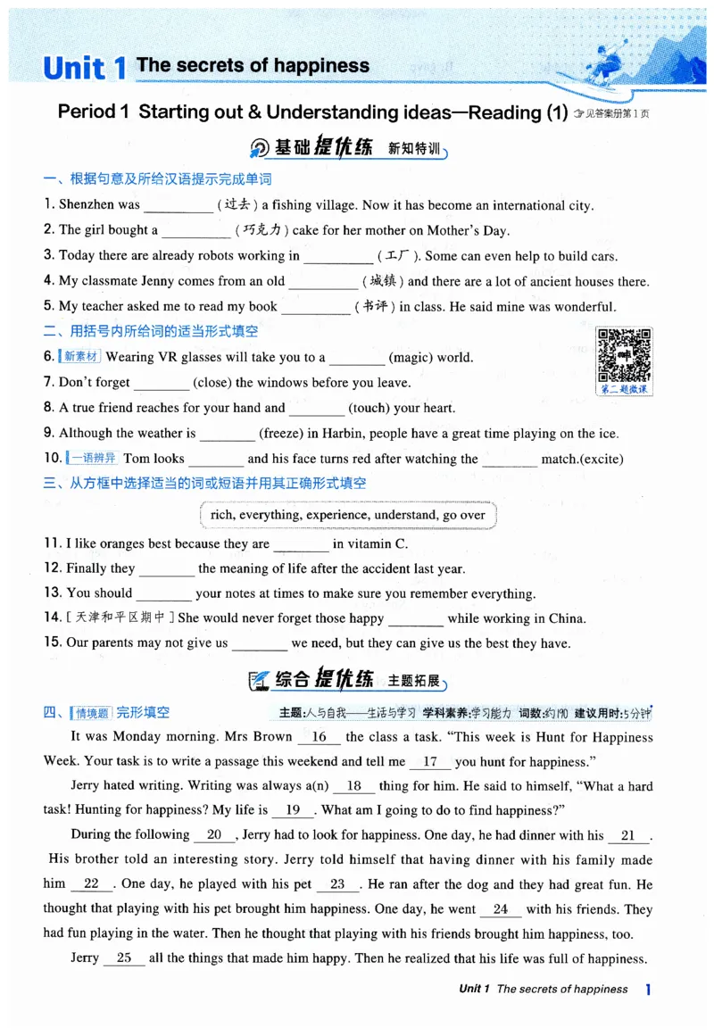 2026典中点外研七下_七下外研版2026英语_2026春_赠送：教辅合集_2026春典中点