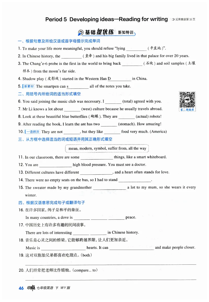 2026典中点外研七下_七下外研版2026英语_2026春_赠送：教辅合集_2026春典中点
