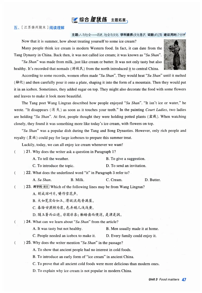 2026典中点外研七下_七下外研版2026英语_2026春_赠送：教辅合集_2026春典中点