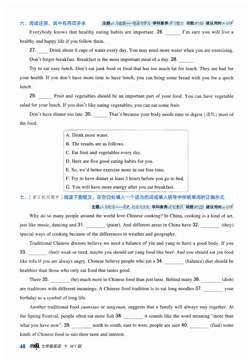 2026典中点外研七下_七下外研版2026英语_2026春_赠送：教辅合集_2026春典中点