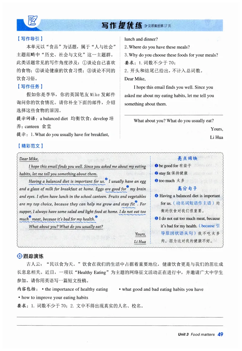 2026典中点外研七下_七下外研版2026英语_2026春_赠送：教辅合集_2026春典中点